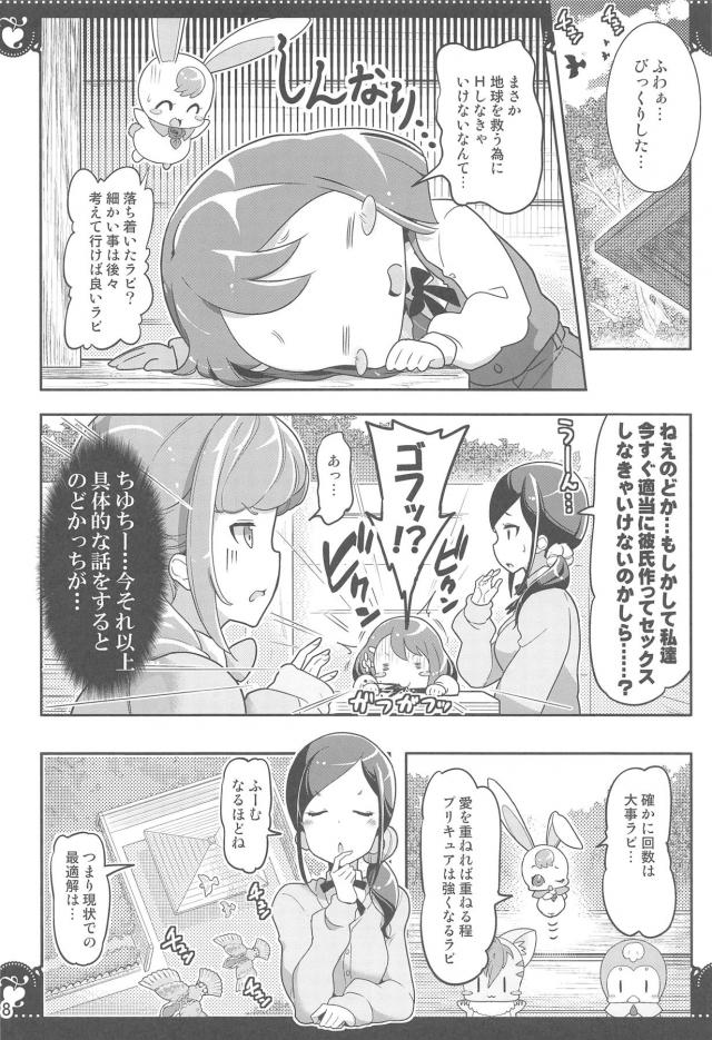エロギャグ！のどニー講習会！ <> 007