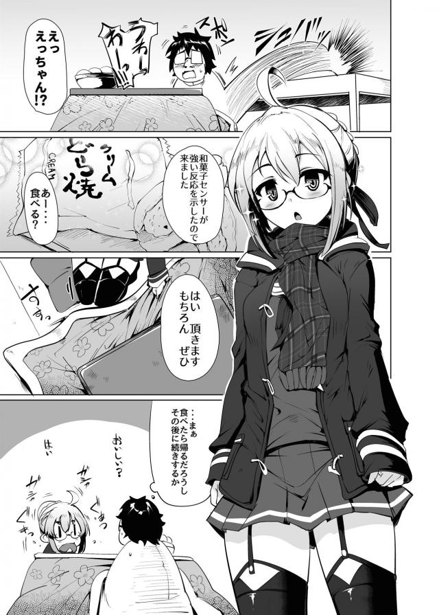 えっちゃんで見抜き！白パン！尻！ずらしハメ！ <> 004