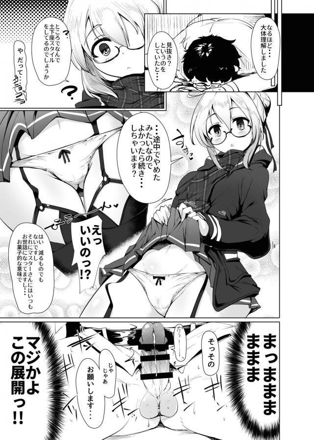 えっちゃんで見抜き！白パン！尻！ずらしハメ！ <> 008