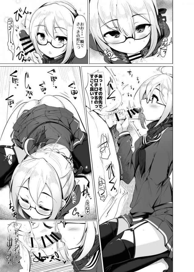 えっちゃんで見抜き！白パン！尻！ずらしハメ！ <> 012