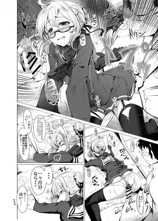 えっちゃんで見抜き！白パン！尻！ずらしハメ！ <> 019