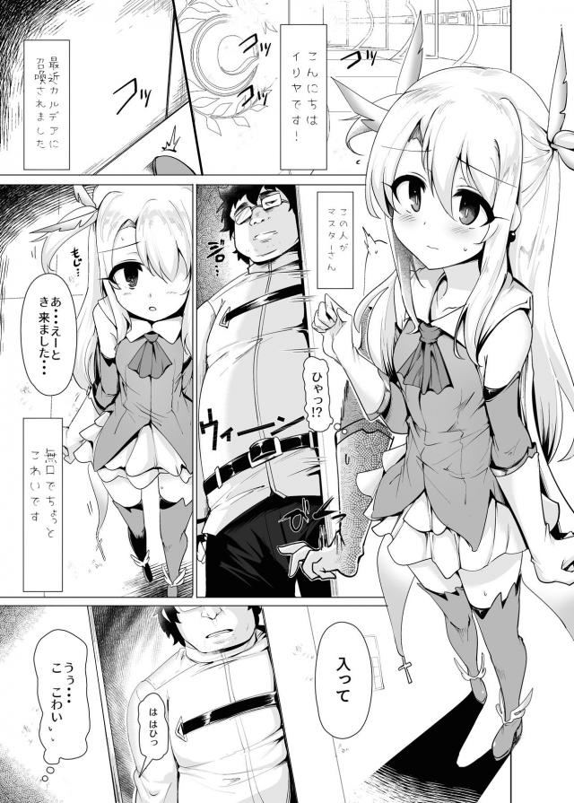 キモデブマスターと個室で強制ハメ撮り撮影会 <> 002