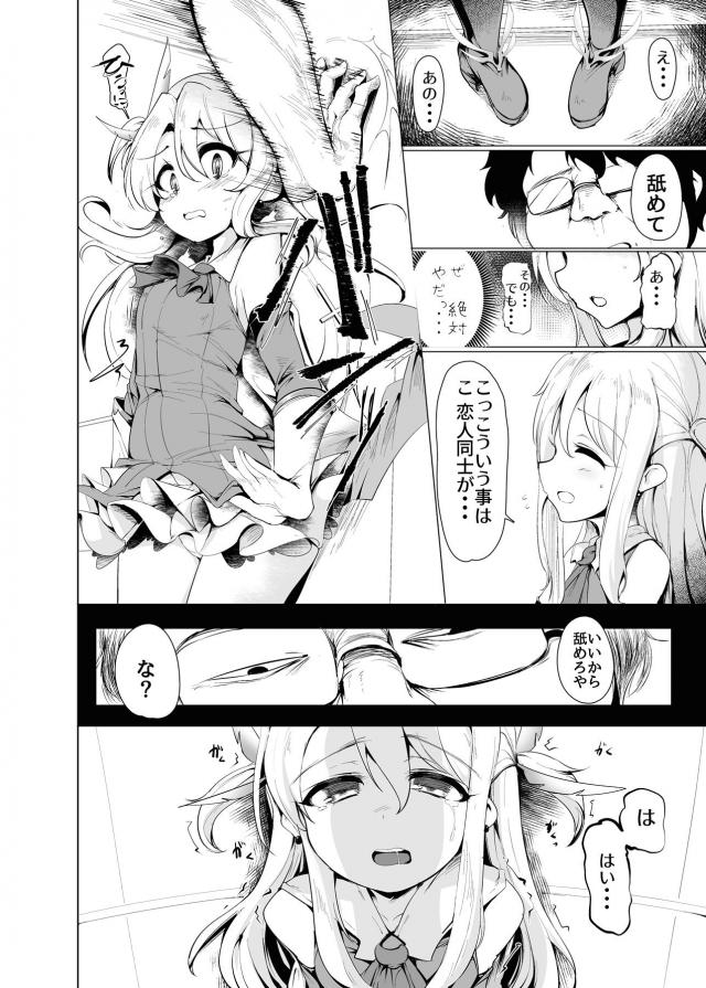 キモデブマスターと個室で強制ハメ撮り撮影会 <> 007
