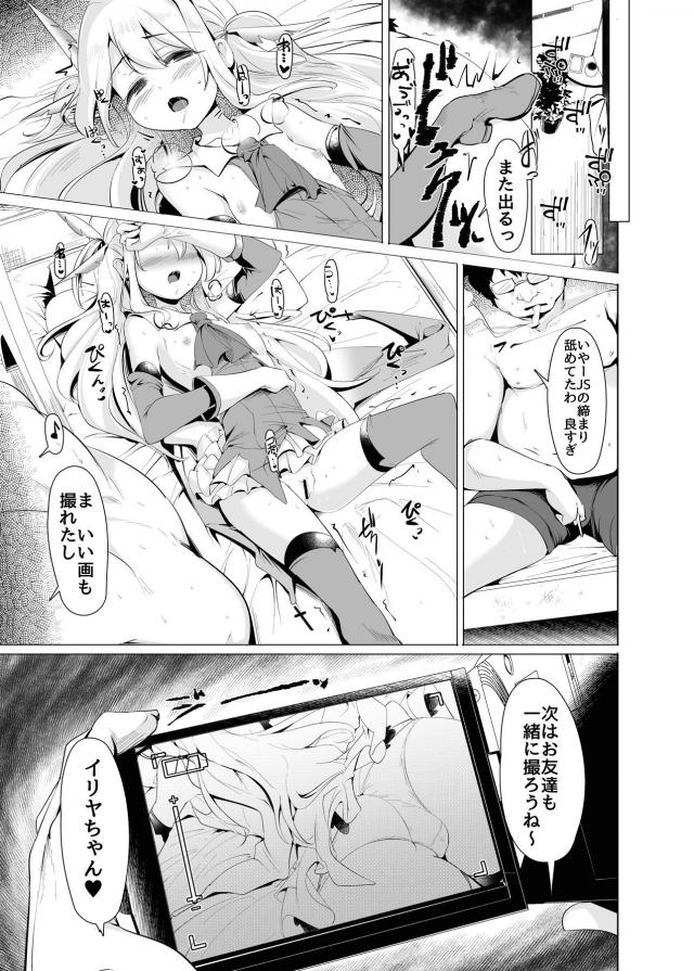 キモデブマスターと個室で強制ハメ撮り撮影会 <> 018