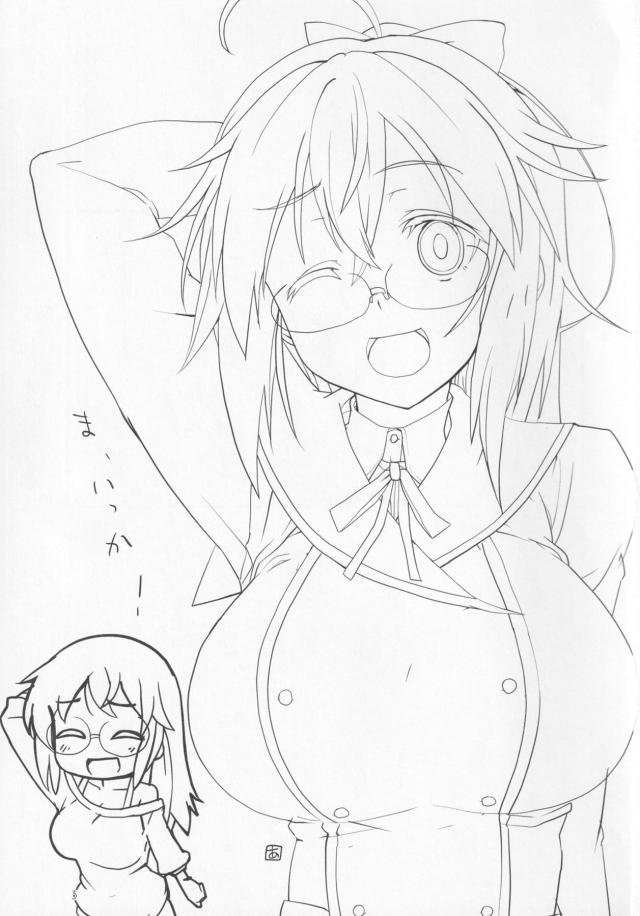 あおちゃんはじめてのお金稼ぎ <> 002