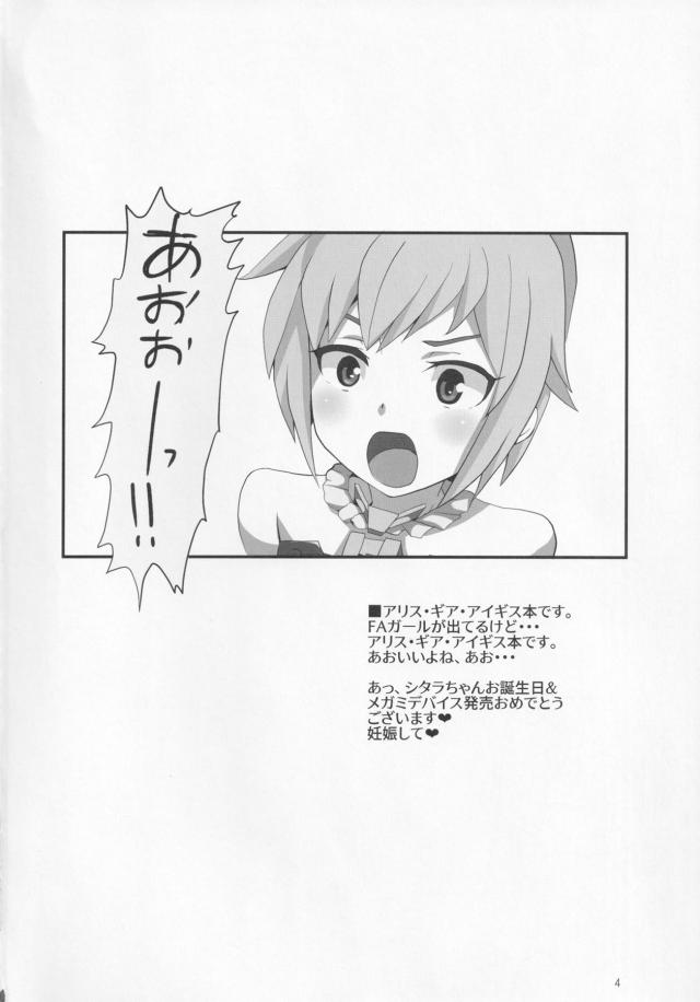 あおちゃんはじめてのお金稼ぎ <> 003