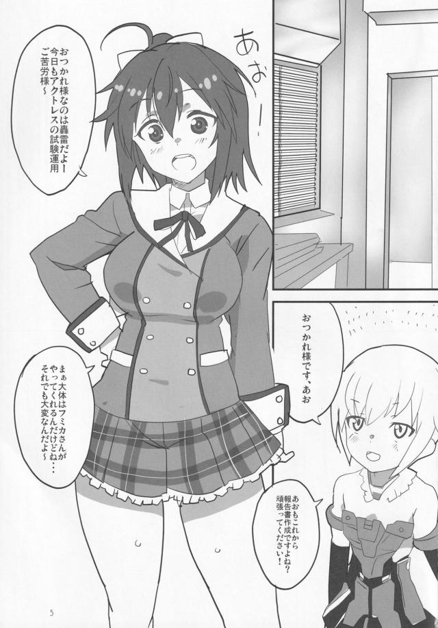 あおちゃんはじめてのお金稼ぎ <> 004