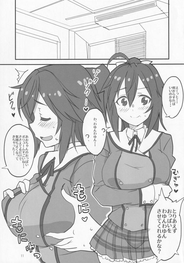 あおちゃんはじめてのお金稼ぎ <> 010