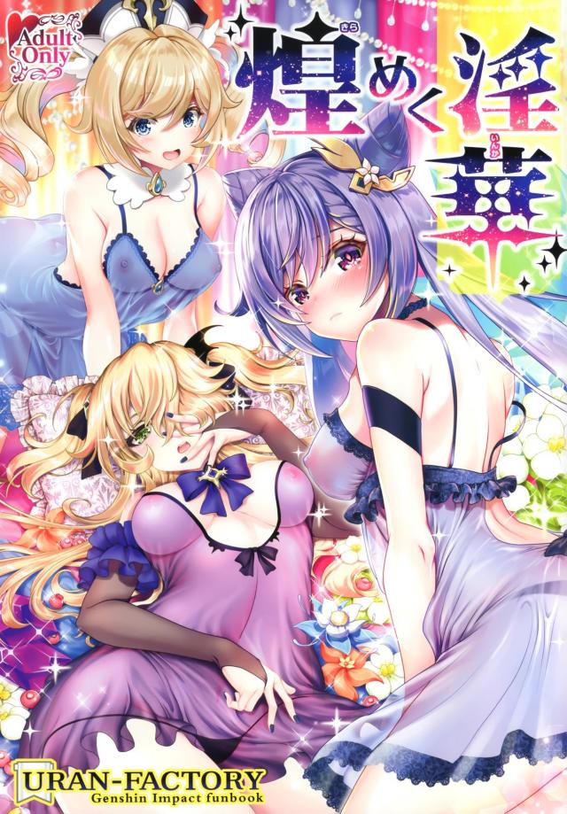 服ビリおちんぽ急襲！問答無用即レイプ！二穴処女喪失！キメセク乱交！ <> 1