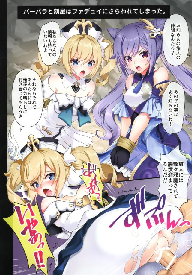 服ビリおちんぽ急襲！問答無用即レイプ！二穴処女喪失！キメセク乱交！ <> 003