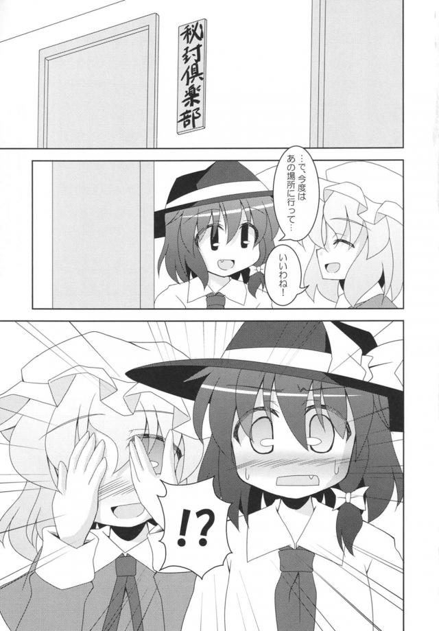壁チンポと椅子チンポ <> 004