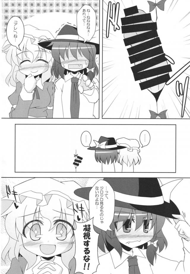 壁チンポと椅子チンポ <> 005