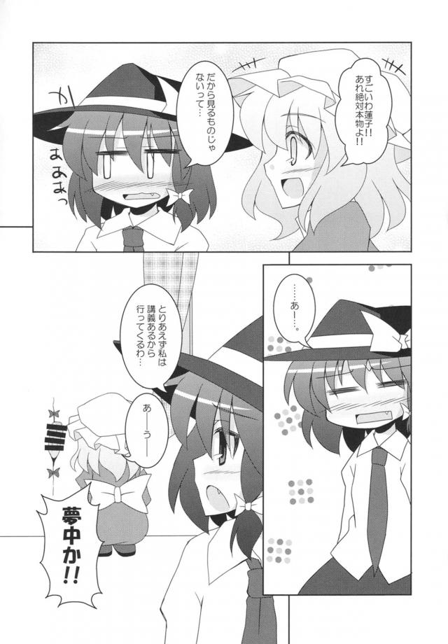 壁チンポと椅子チンポ <> 006