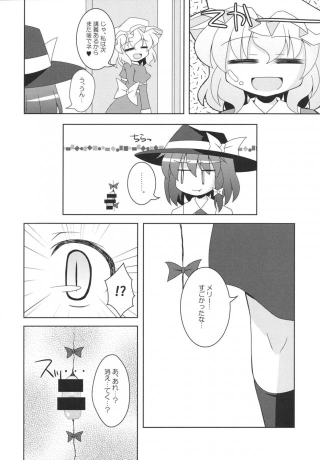 壁チンポと椅子チンポ <> 013