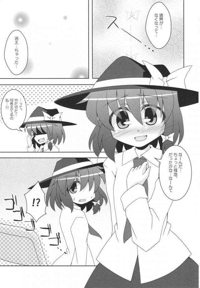 壁チンポと椅子チンポ <> 014