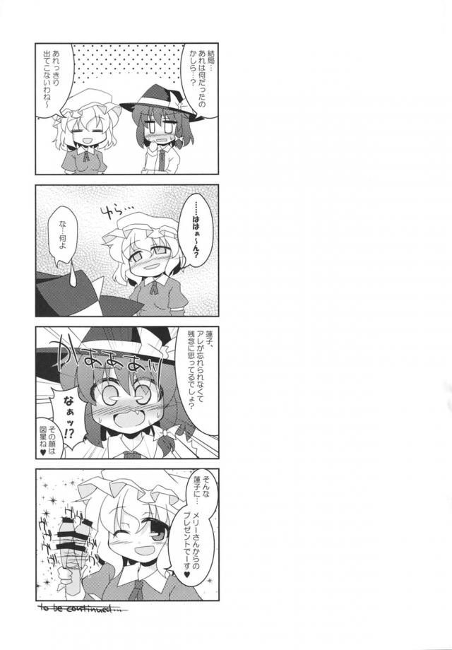 壁チンポと椅子チンポ <> 022