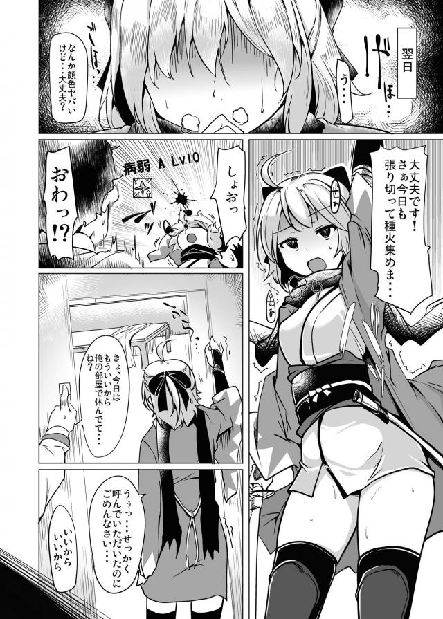 寝ている沖田ちゃんのパンツ使ってコキコキっ！ <> 003