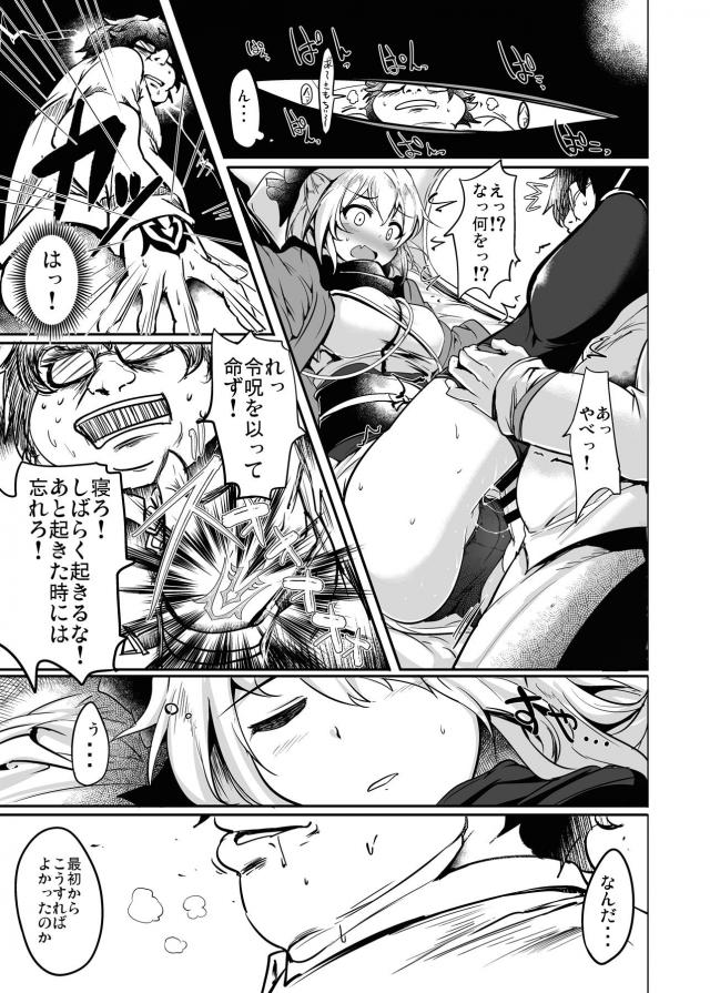 寝ている沖田ちゃんのパンツ使ってコキコキっ！ <> 014