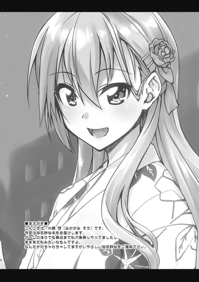 ノーパン浴衣でエロ妄想して愛液びちょびちょ！ドキドキ露出セックス！ <> 003