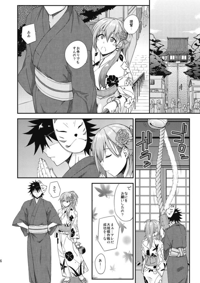 ノーパン浴衣でエロ妄想して愛液びちょびちょ！ドキドキ露出セックス！ <> 005