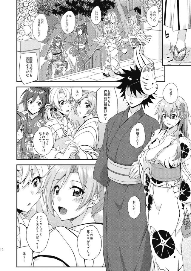 ノーパン浴衣でエロ妄想して愛液びちょびちょ！ドキドキ露出セックス！ <> 009