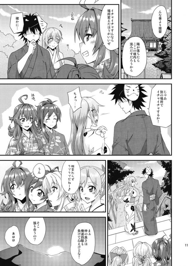 ノーパン浴衣でエロ妄想して愛液びちょびちょ！ドキドキ露出セックス！ <> 010