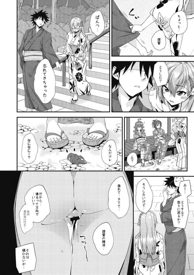 ノーパン浴衣でエロ妄想して愛液びちょびちょ！ドキドキ露出セックス！ <> 011
