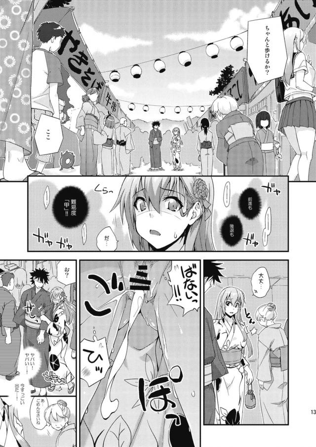 ノーパン浴衣でエロ妄想して愛液びちょびちょ！ドキドキ露出セックス！ <> 012