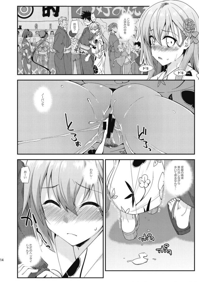 ノーパン浴衣でエロ妄想して愛液びちょびちょ！ドキドキ露出セックス！ <> 013