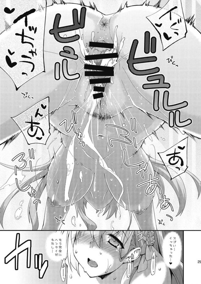 ノーパン浴衣でエロ妄想して愛液びちょびちょ！ドキドキ露出セックス！ <> 024