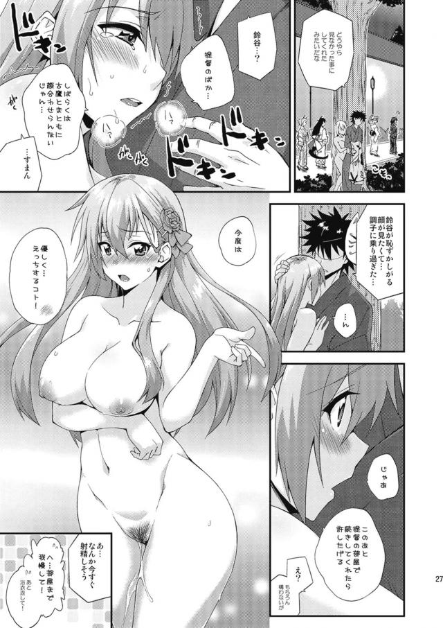 ノーパン浴衣でエロ妄想して愛液びちょびちょ！ドキドキ露出セックス！ <> 026
