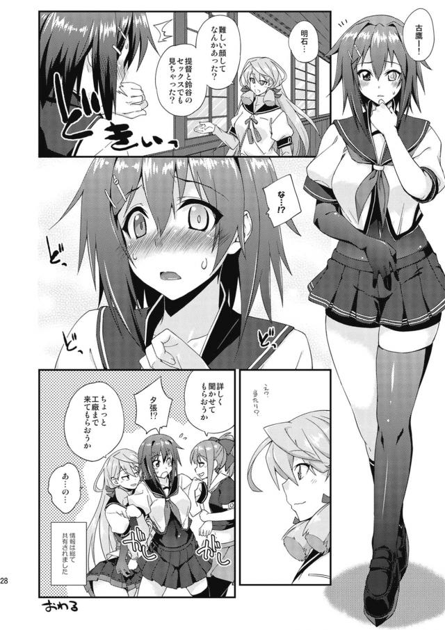 ノーパン浴衣でエロ妄想して愛液びちょびちょ！ドキドキ露出セックス！ <> 027