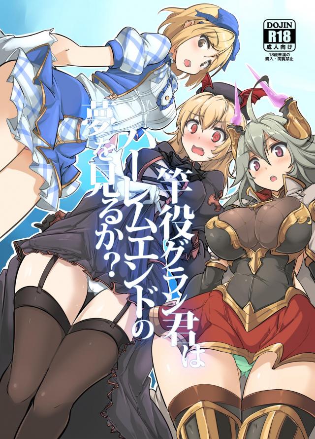 ドラフ・ヴァンパイア・アイドルジータの三本立て <> 1