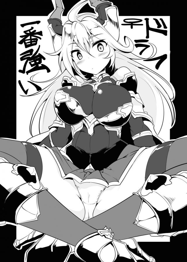 ドラフ・ヴァンパイア・アイドルジータの三本立て <> 004