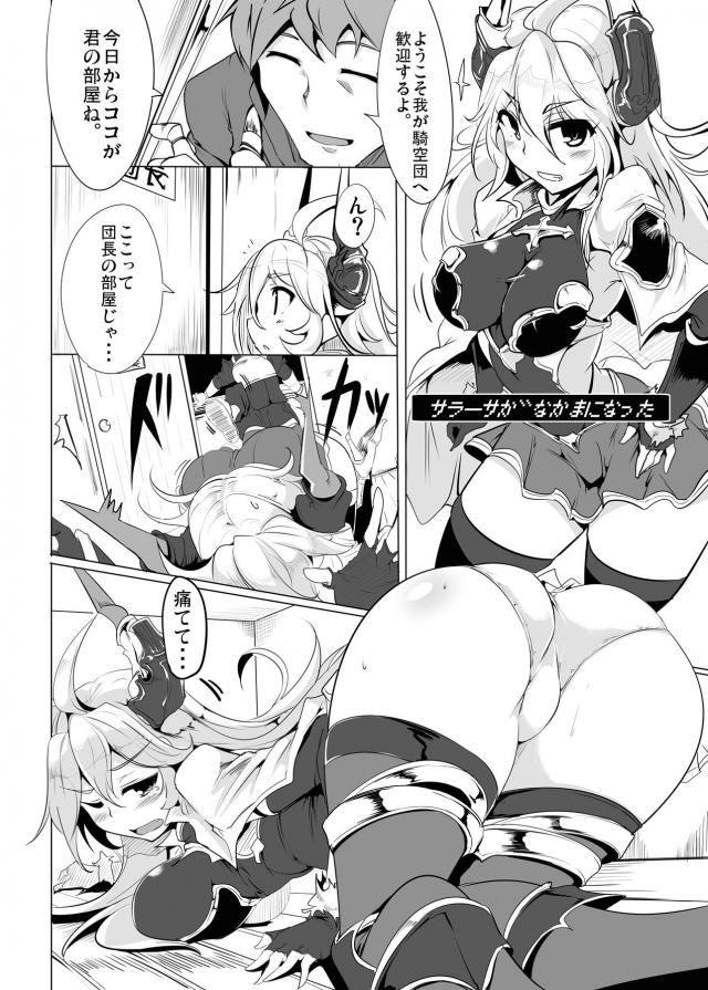 ドラフ・ヴァンパイア・アイドルジータの三本立て <> 005