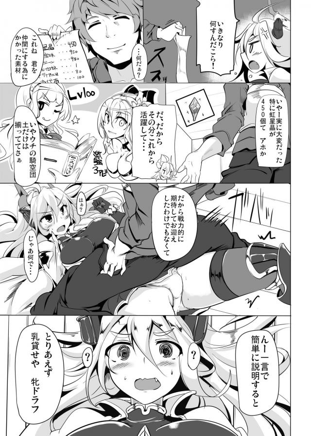 ドラフ・ヴァンパイア・アイドルジータの三本立て <> 006