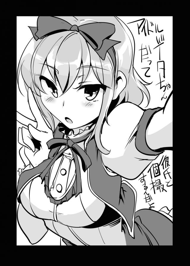 ドラフ・ヴァンパイア・アイドルジータの三本立て <> 018