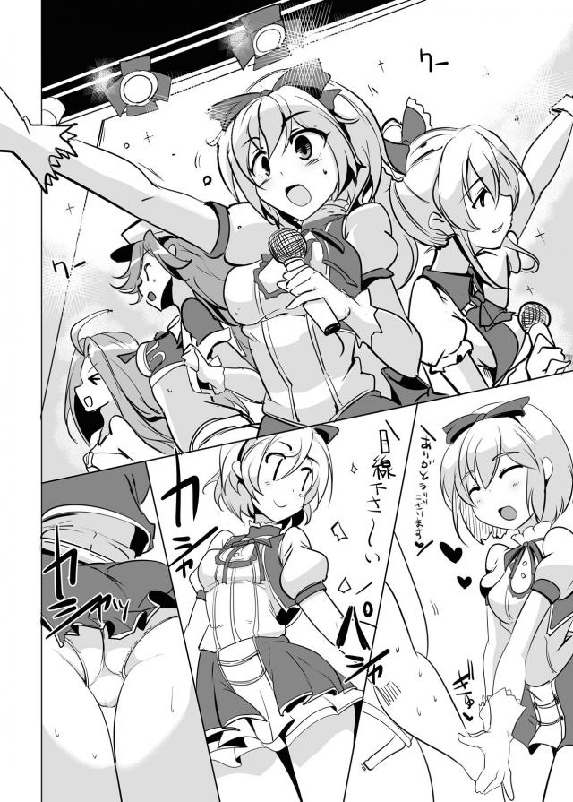 ドラフ・ヴァンパイア・アイドルジータの三本立て <> 019
