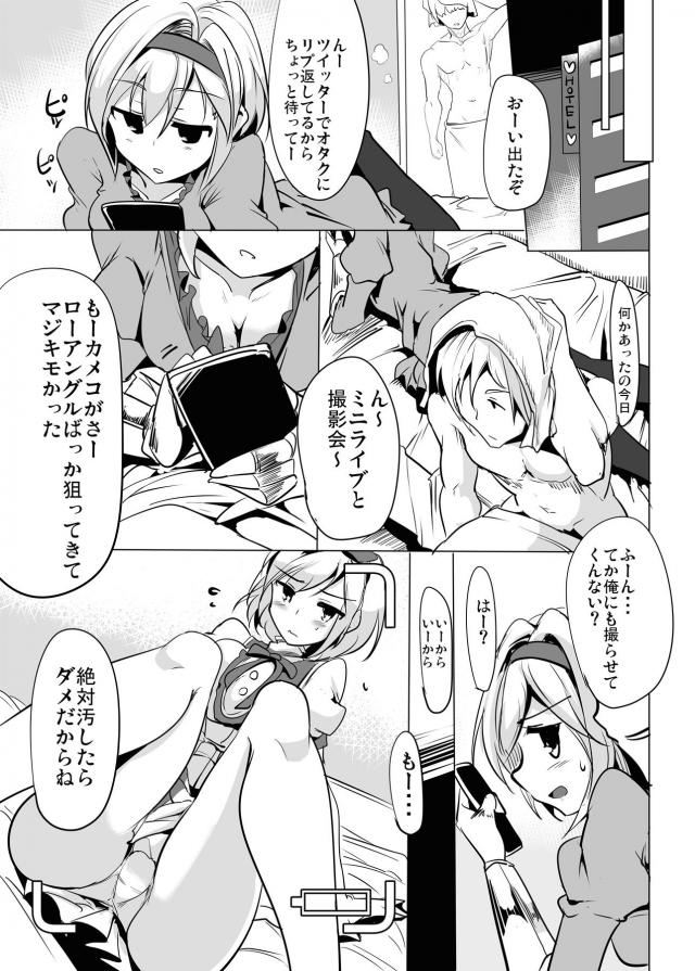 ドラフ・ヴァンパイア・アイドルジータの三本立て <> 020