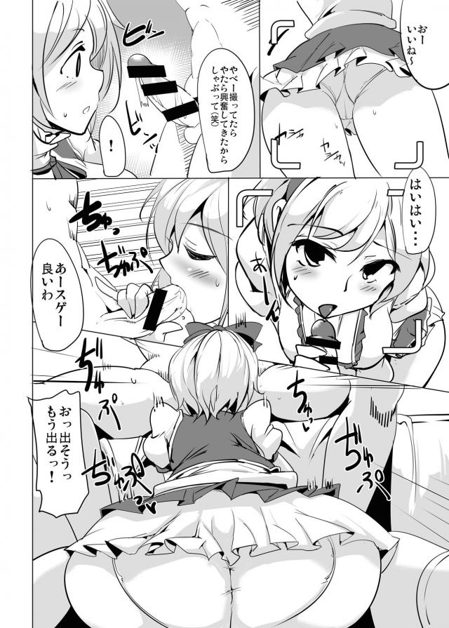ドラフ・ヴァンパイア・アイドルジータの三本立て <> 021