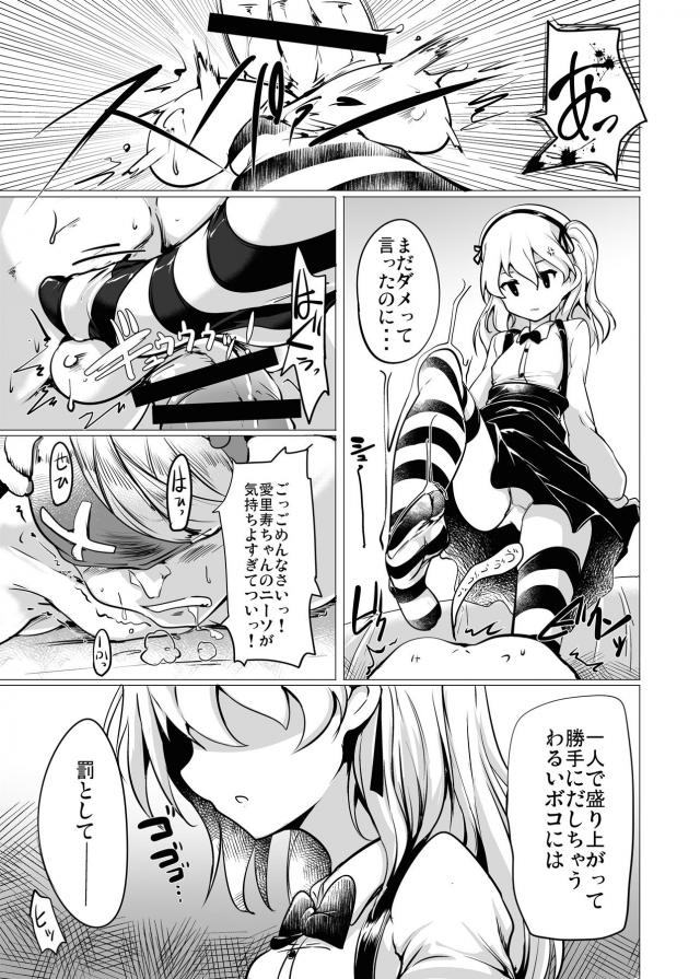 拉致されて美少女に射精管理される生活 <> 010
