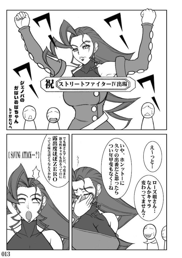 100p超☆たたかう女たちの輪姦乱交合同誌 <> 012
