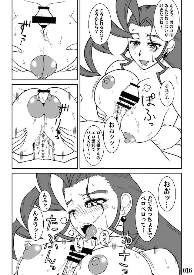 100p超☆たたかう女たちの輪姦乱交合同誌 <> 015