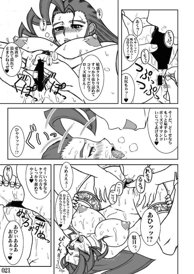 100p超☆たたかう女たちの輪姦乱交合同誌 <> 020