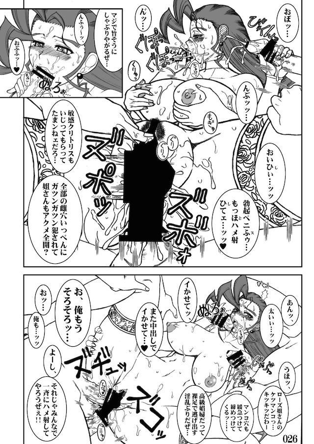 100p超☆たたかう女たちの輪姦乱交合同誌 <> 025