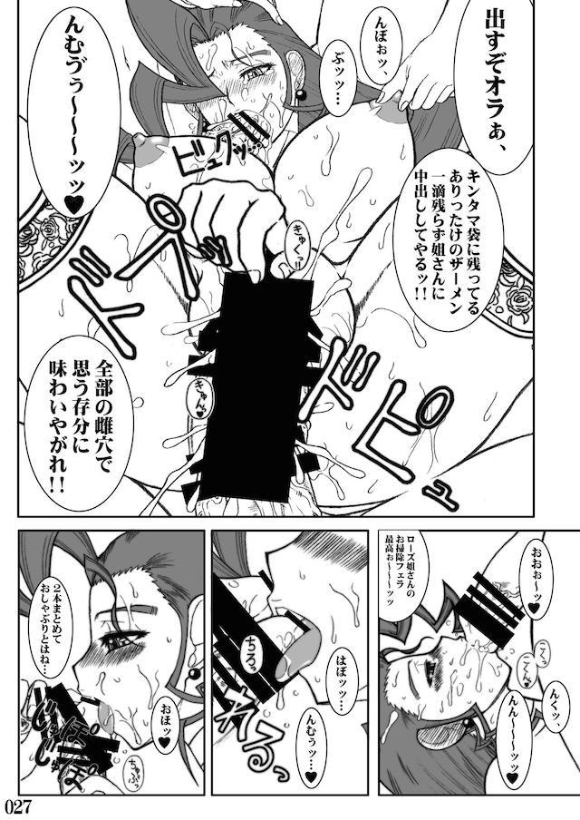 100p超☆たたかう女たちの輪姦乱交合同誌 <> 026
