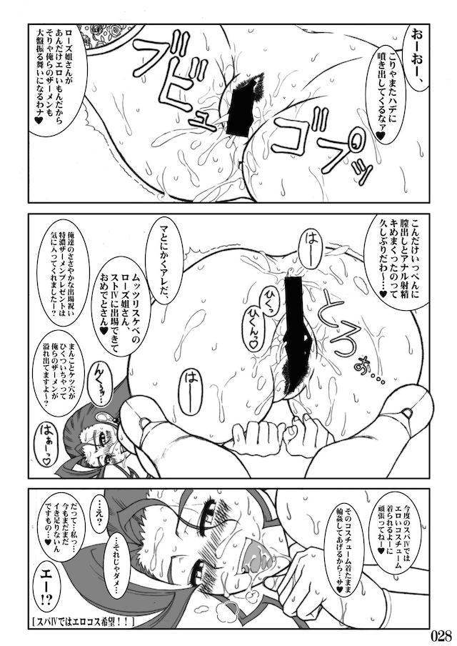 100p超☆たたかう女たちの輪姦乱交合同誌 <> 027