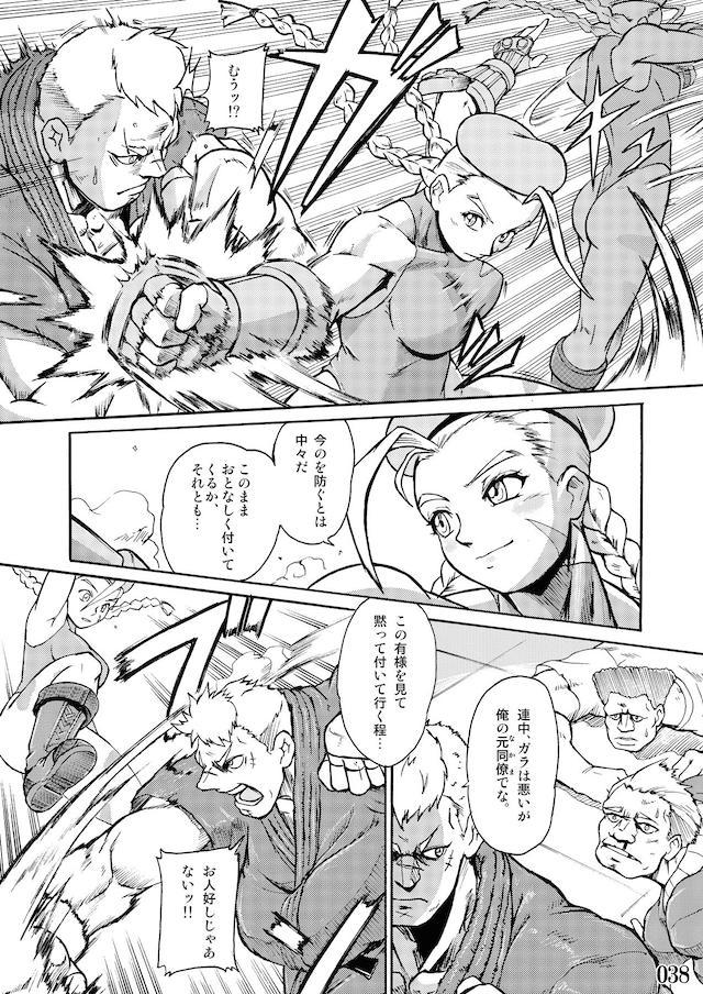 100p超☆たたかう女たちの輪姦乱交合同誌 <> 037