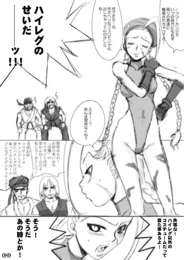 100p超☆たたかう女たちの輪姦乱交合同誌 <> 088