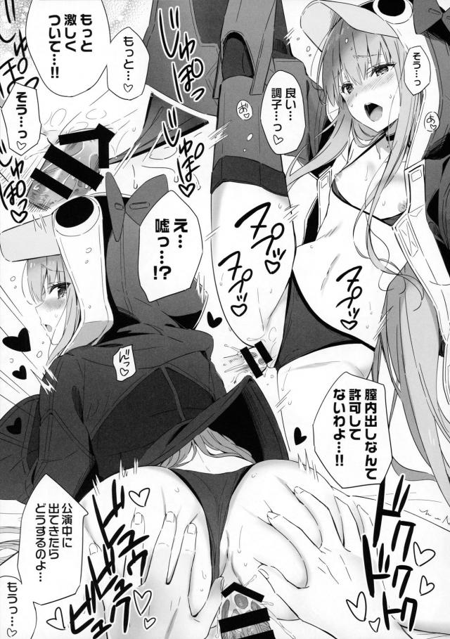 マシュの尻が頭から離れない！ <> 010